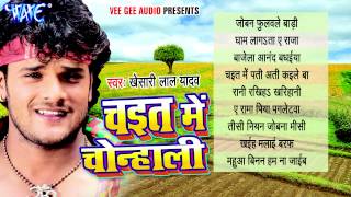 Chait Me Chonhali Khesari Lal Yadav Audio Jukebox Bhojpuri Chaita