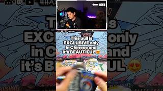I swear these Chinese exclusive Pokémon cards are top tier 😮💨 #pokemon #pokemontcg