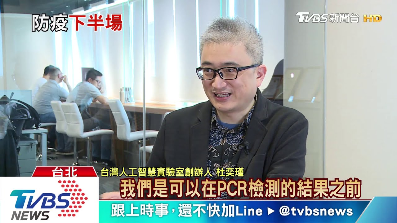 台科技防疫紅到國際！「這國」駐台代表來談社交距離AP