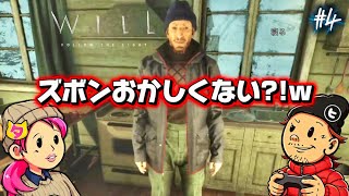 #4【WILL:Follow the Light】父親の家を目指して霧の町を進む!