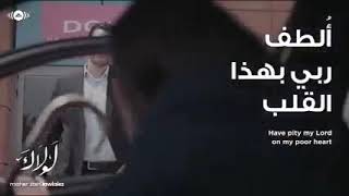 #لولاك #Lawlaka Maher Zain