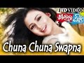 CHUNA CHUNA SWAPNA | Romantic Film Song I SMILE PLEASE I Sabyasachi, Archita CHUNA CHUNA SWAPNA | Romantic Film Song I SMILE PLEASE I Sabyasachi, Archita