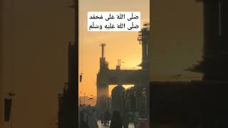 Download lagu SHOLAWAT JIBRIL (SHOLAWAT PENARIK REZEKI) #mekkah #madinah #masjidilharam #masjidnabawi #shortvideo mp3