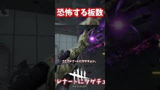 板、割ったらまた板【#リッチ/#DeadbyDaylight】#DBD #デッドバイデイライト #デドバ  #ボイロ実況  #中国うさぎ #春日部つむぎ