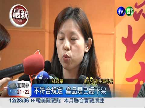 水果違法摻糖精 南雅1攤販違法