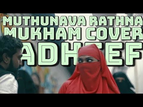 MUTHU NAVARATHNA MUKHAM - The Untold Mystics Of Moyinkutty Vaidyar