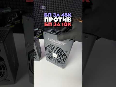 БЛОК ПИТАНИЯ ЗА 45К - смысл?
