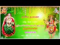 Vairavam Amman Kovil