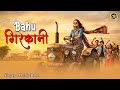 2025 New Haryanvi Song बहू गिरकानी Bahu Girkani Akshit Rahi GoBindas Haryanvi Hi