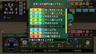 野球経験が無い男が甲子園優勝を目指す栄冠ナイン【パワプロ2024】