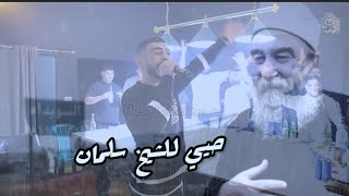 أغنية دولة بني معروف الدروز - الشيخ حكمت الهجري | الفنان ابو اللبيب