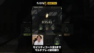 モビリティコース上級S達成（所要2時間） #mw4