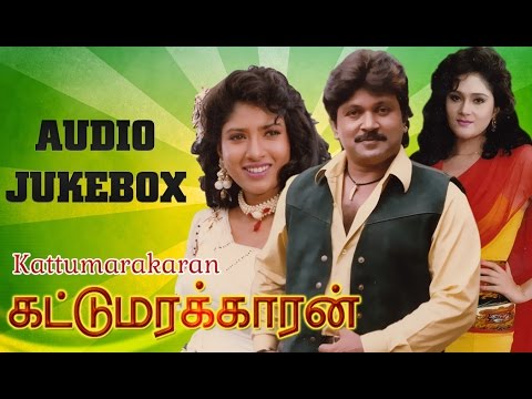 Kattumarakaran (1995) All Songs Jukebox | Ilayaraja Tamil Hits Collection | Prabhu, Eva Grover