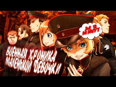 Трейлеры Военная хроника маленькой девочки