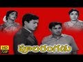 Poolarangadu Telugu Full Length Movie ANR Sobhan Babu Jamuna Vijaya Nirmala