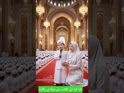 #Yaseen  #Muzammmal #Mudassar