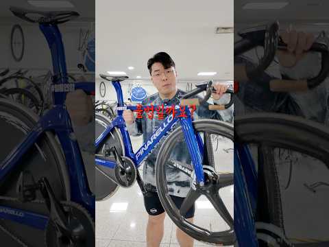 픽시 자전거 불법일까?