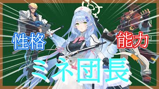 【ブルアカガチャ・GGST】ブルアカ界のソルバッドガイですか！？（ソフトウェアトーク実況）