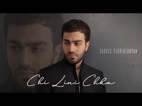 Sargis Yeghiazaryan - Chi Lini Chka