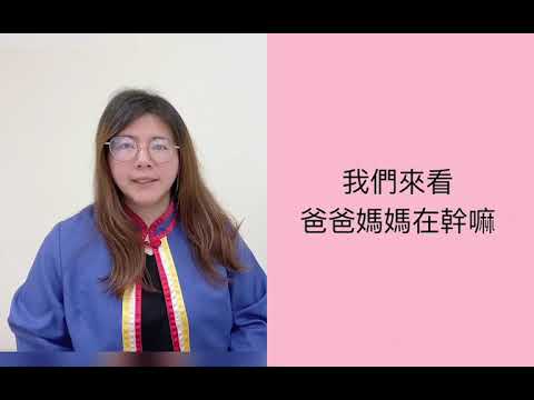 共學教材影片 第二階第6課