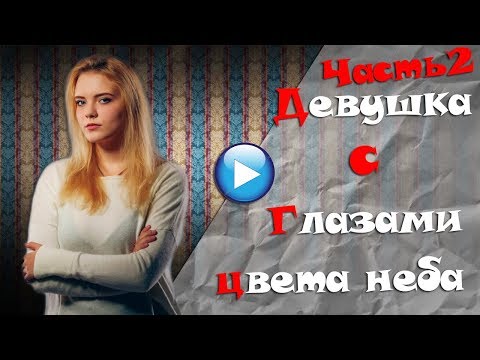 🔴ДО СЛЁЗ!!!Фильм про ЛЮБОВЬ и СТРАСТЬ!Новые мелодрамы россия украина!Часть2