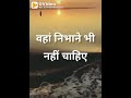 Rishte Todne To Nahi Chahiye Status Lekin Jaha Kadar Na Ho Waha Nibhane Bhi Nhi Chahiye