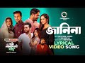 Janina Lyrical Music Video Prottoy Khan Sushmita Eta Amaderi Golpo Cinemawala Music