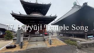 77 Dōryūji Temple Song