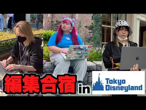 Descargar 青春 すっぴんダル着ディズニーで動画編集する女たちがヤバすぎるwwwww