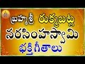 All God Songs Telugu Devotional Songs New Devotional Songs Jukebox Telugu Devotional Jukebox