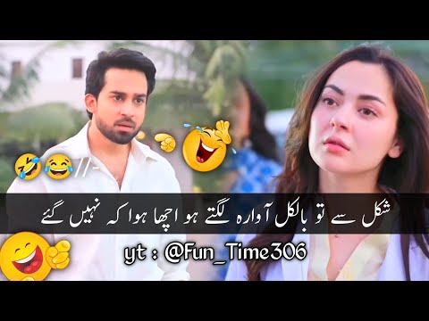 New Viral Funny Video 🤣 | Pakistani Drama Funny Clips 😆 | Most Funny Videos #funnyvideo #funnymemes