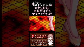 【ちょこるんが】#irisout / #米津玄師 【#歌ってみた 】#cover #歌い手 #チェンソーマン #チェンソーマンレゼ篇 #オリジナルmv #shorts #short