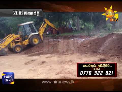 Hiru CIA | 2018-06-24