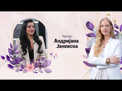 МАМАВИЗИЈА | Андријана Јаневска: Имав страшни болки мислев дека ќе се породам во кола