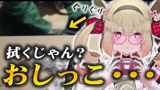 【必見】お●っこを拭く動作が生々しすぎてリスナーがドン引きしてしまう息根とめる【深層組切り抜き】