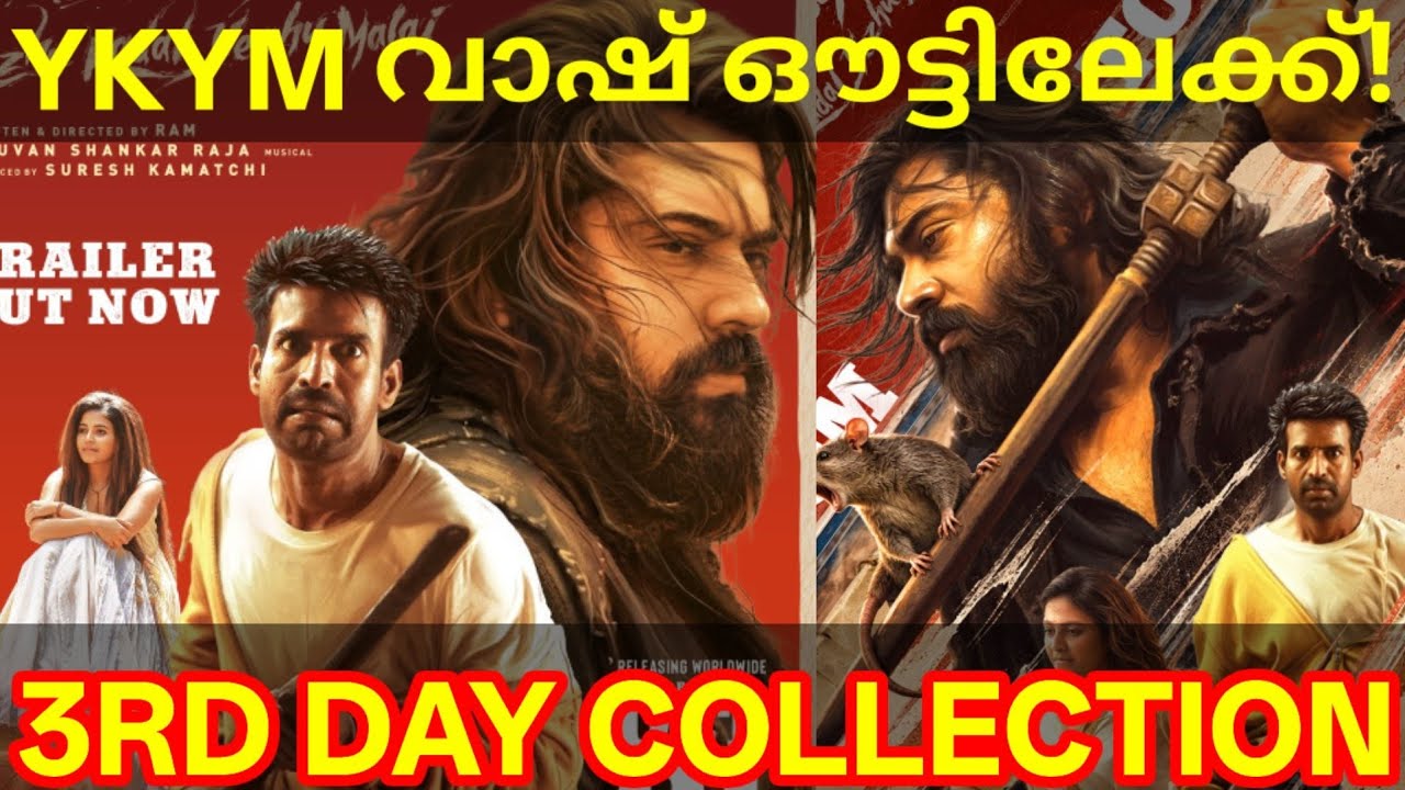 YezhuKadal 3rd Day Boxoffice Collection |YezhuKadal Yezhu Malai Collection #Nivinpauly #YKYM #Soori 
