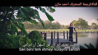 sibel can - Beş Dakika مترجمة اغنية سيبال الجديده فيديو كليب