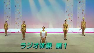 テレビ体操 金子梨沙 تنزيل الموسيقى Mp3 مجانا テレビ体操 金子梨沙 تنزيل الموسيقى Mp3 مجانا