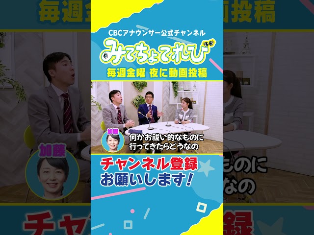 【ドラフト2026】初出しの情報、滝行誕生秘話 #若狭アナ #ドラフト #滝行 #榊原アナ #中村アナ