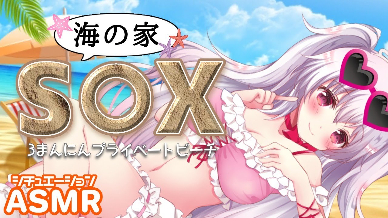 【ASMR】KU100 いちゃらぶ水着デート♡耳かき/耳舐め/音フェチ ear licking/whispering【夏のタマタマ手箱】