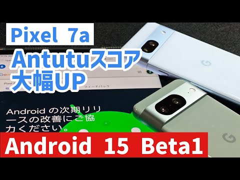10 年以上の時を経て、Android 15 は象徴的なデザインを一新