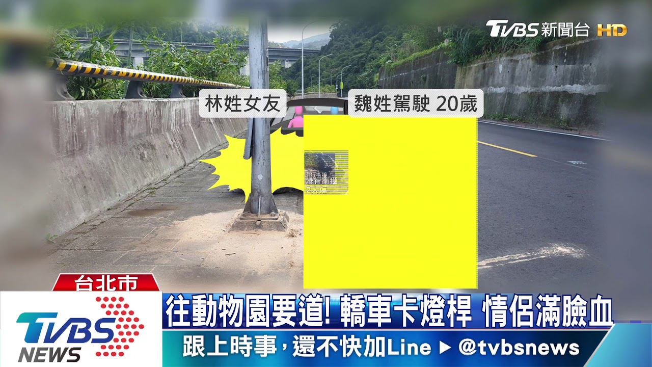 疑遭「逼車」失控撞護欄! 情侶檔險摔邊坡
