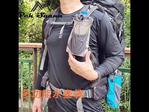◇包包工廠◆ 登山專用水壺袋 外掛袋 防潑水 水袋 PX-012