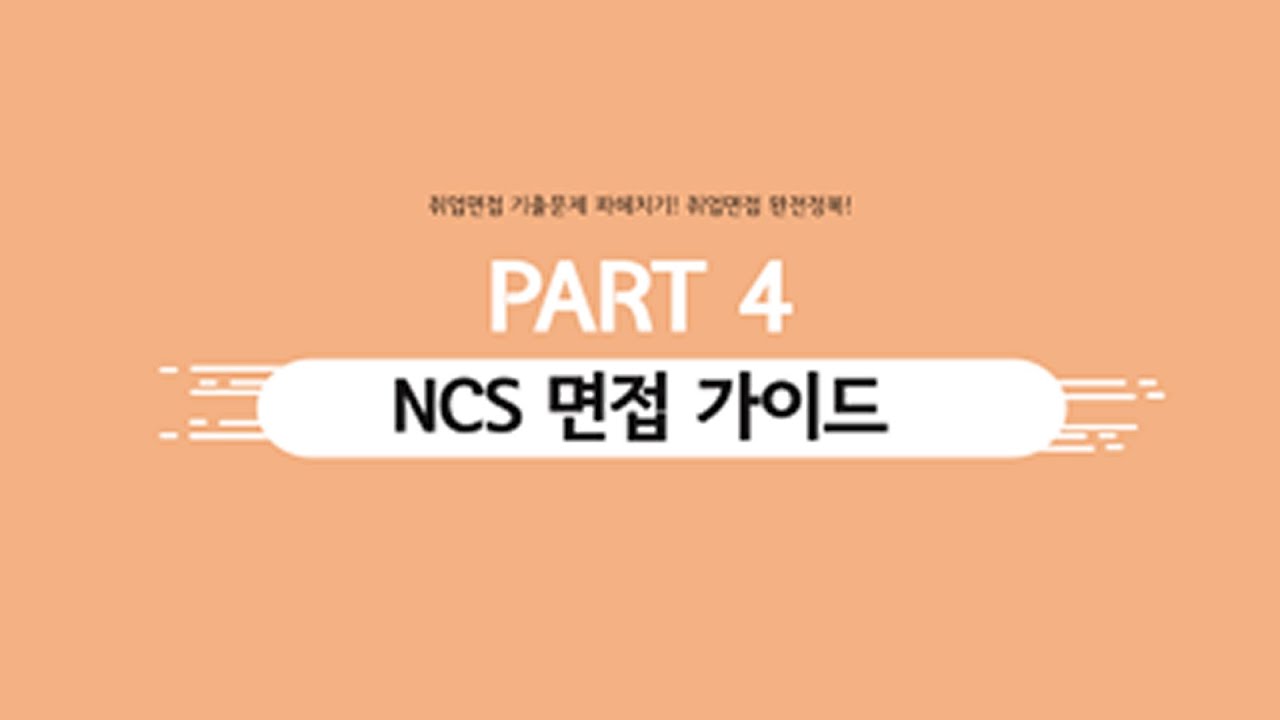 취업 동영상 강의