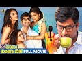 Babu Tumba Busy Full Movie 4K Srinivas Mishti Latest Kannada Movies 2024 Mango Kannada