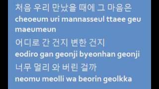SE7EN - I'm going crazy (with lyrics on screen HANGUL+ROMANIZATION)