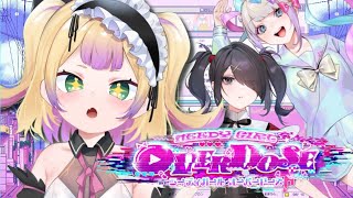 開始 - ⋆⸜NEEDY GIRL OVERDOSE⸝⋆┆大丈夫、怖かったこと全部上書きするからね꙳✧┆(わからせちょろ / 深層組)