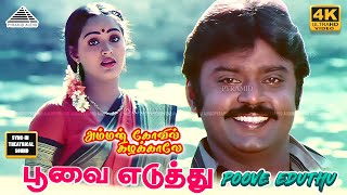 Download lagu Poova Eduthu 4K Video Song | Amman Kovil Kizhakale Movie Songs | Vijayakanth | Radha | Ilaiyaraaja mp3 Download lagu Poova Eduthu 4K Video Song | Amman Kovil Kizhakale Movie Songs | Vijayakanth | Radha | Ilaiyaraaja mp3