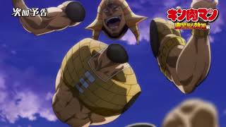 金肉人完美超人始祖篇第五話預告