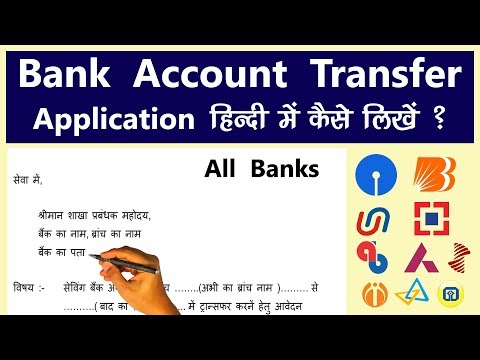 download lagu mp3 mp4 Bank Account Transfer Application In Hindi, download lagu Bank Account Transfer Application In Hindi gratis, unduh video klip Bank Account Transfer Application In Hindi